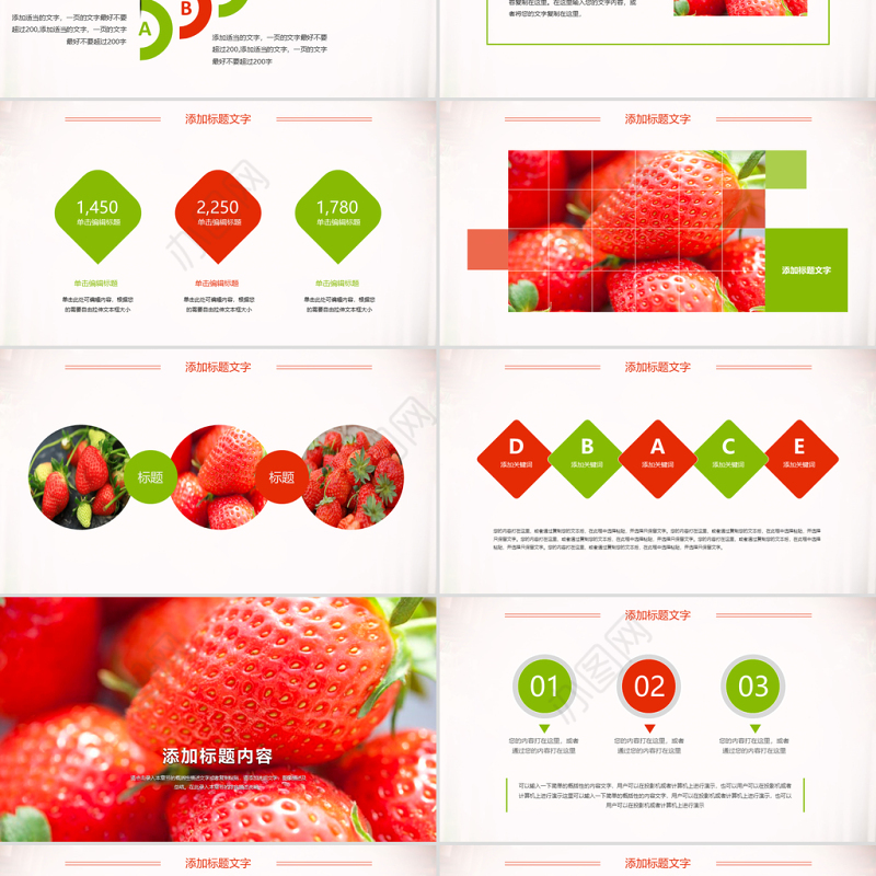 绿色水果草莓种植大棚草莓ppt模板