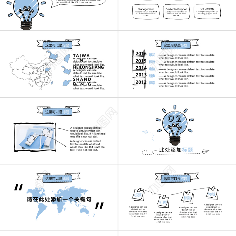 小清新创意手绘风PPT模板