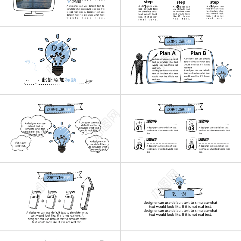 小清新创意手绘风PPT模板