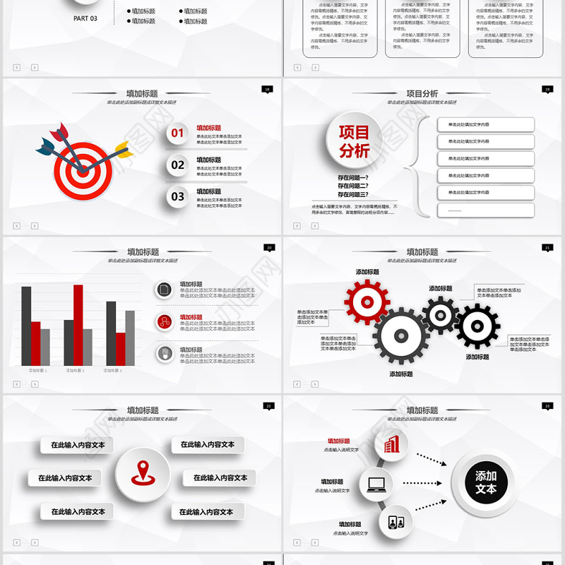 简约晋升主管述职报告ppt模板幻灯片