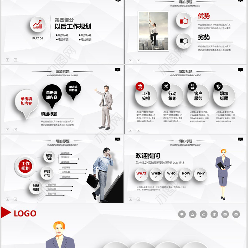 简约晋升主管述职报告ppt模板幻灯片