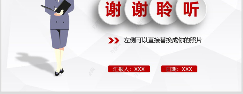 简约晋升主管述职报告ppt模板幻灯片