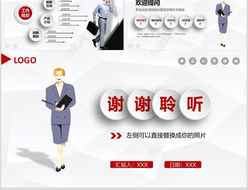 简约晋升主管述职报告ppt模板幻灯片