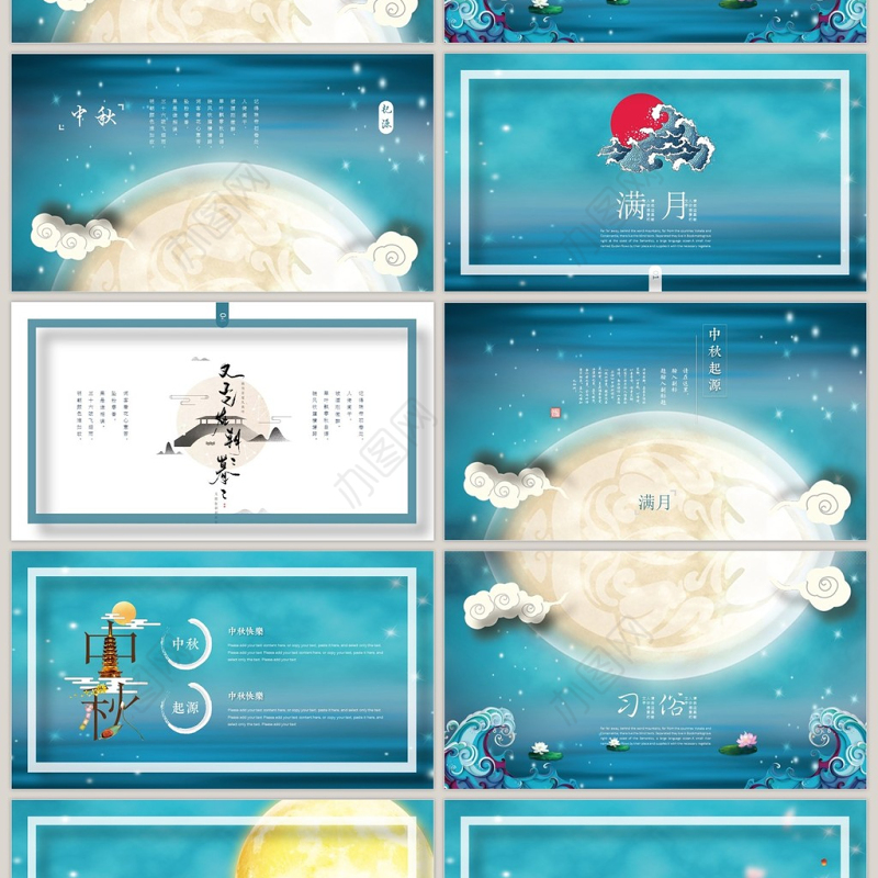 创意中国风月亮中秋文艺浮雕动态PPT模板