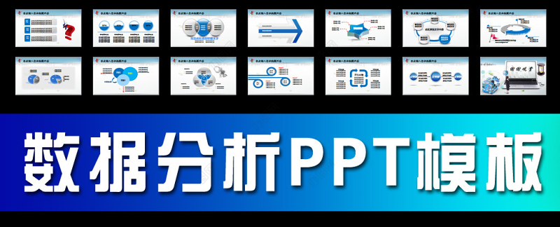 财务市场销售数据分析统计调研报告PPT