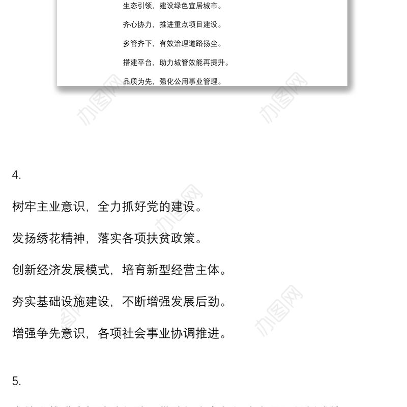 年终总结标题50例