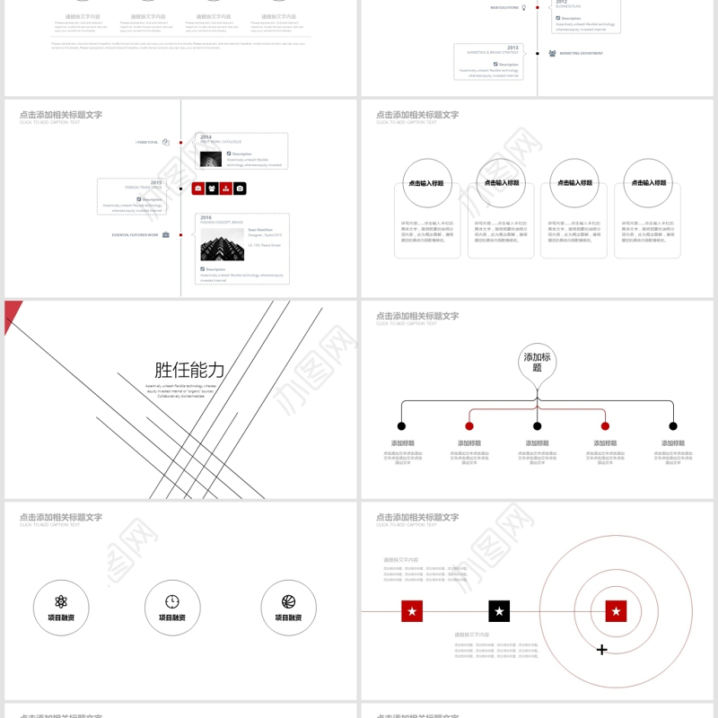 极简个人竞聘PPT模板