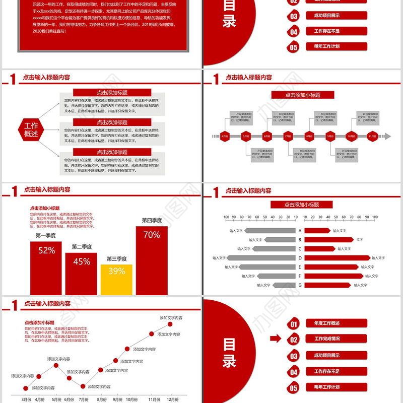 2019大气年终总结工作汇报动态PPT