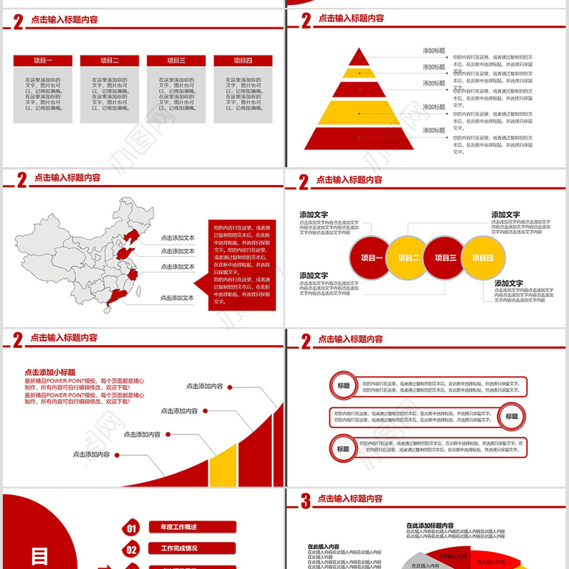 2019大气年终总结工作汇报动态PPT