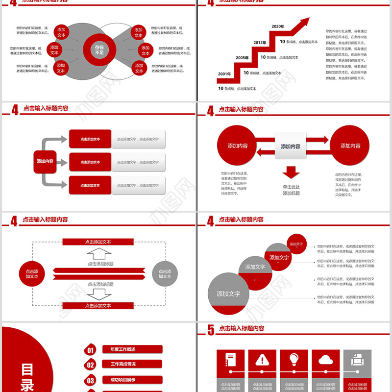 2019大气年终总结工作汇报动态PPT