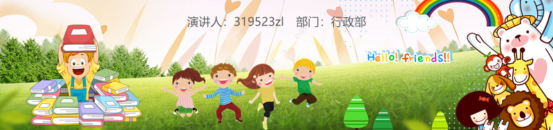 原创学校老师教师礼仪形象培训课件PPT模板