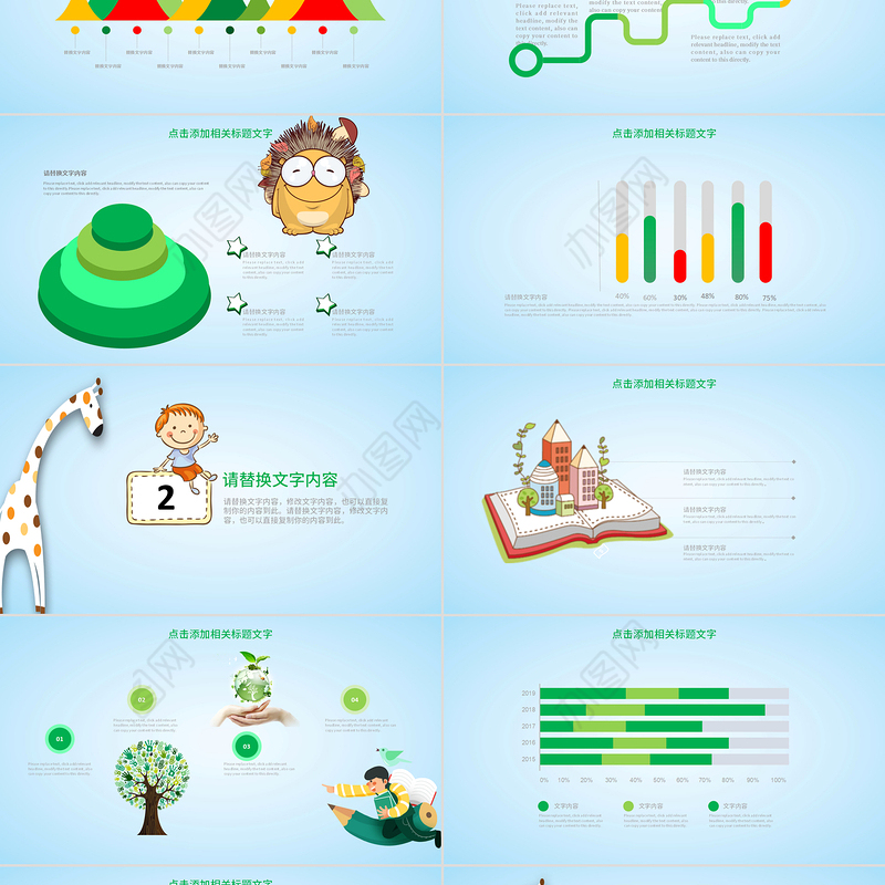 小学幼儿园成长教育卡通风格主题班会PPT模板