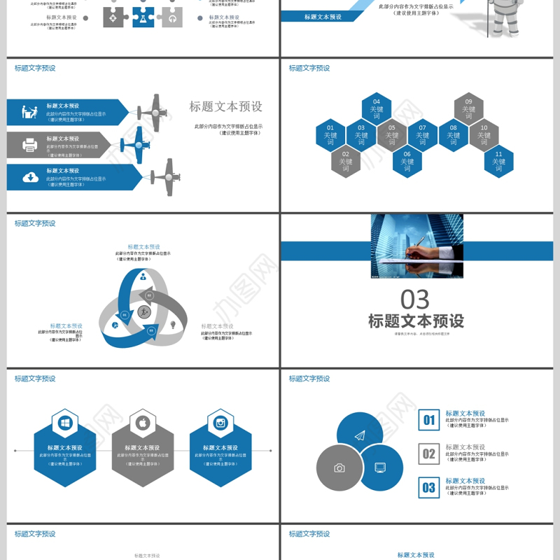 2019蓝色简约商务汇报PPT模板