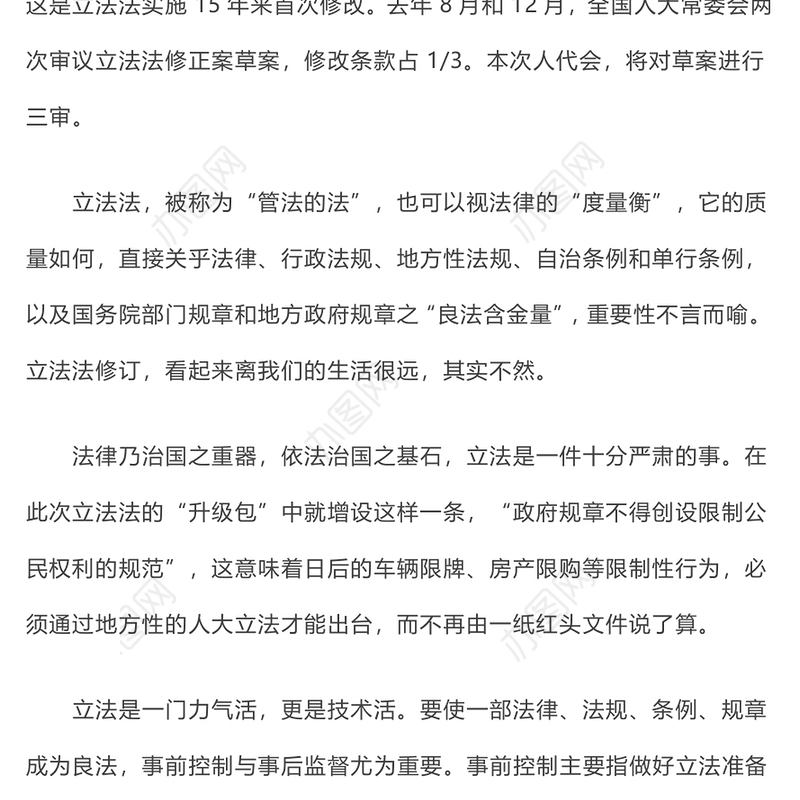 学习两会精神心得体会14