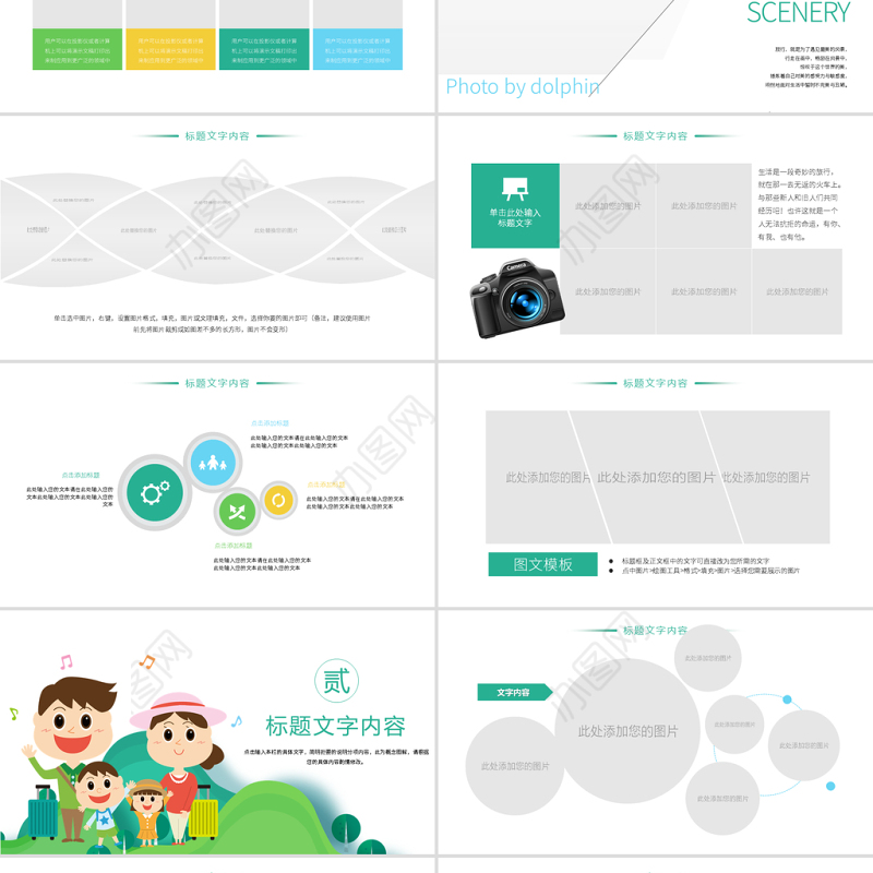 原创唯美卡通幸福家庭亲子运动会亲子活动PPT模板