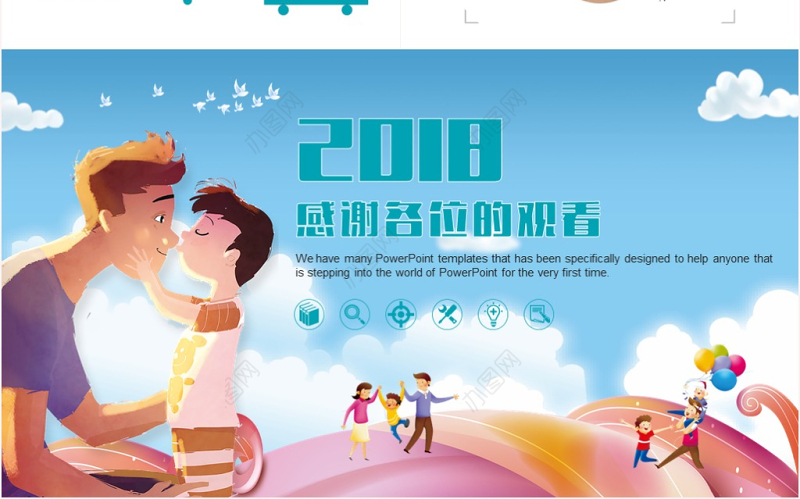 欢乐亲子户外活动幼儿园家长会教育培训运动会家教卡通PPT模板