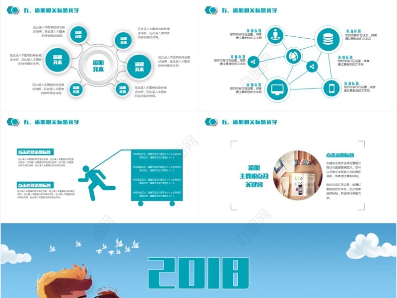 欢乐亲子户外活动幼儿园家长会教育培训运动会家教卡通PPT模板