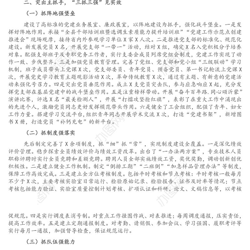 检验检测中心2021年工作总结及2022年工作计划