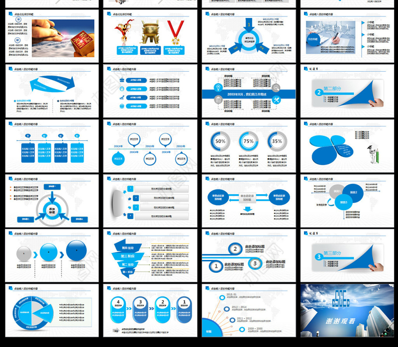 中国建筑施工专用中建股份工程动态PPT