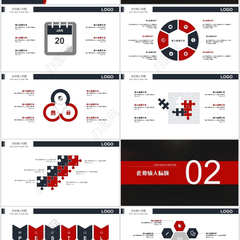 媒体新闻发布会PPT模板