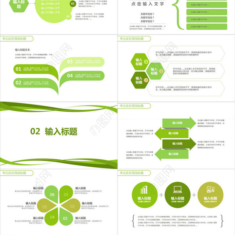 简洁动态教师说课PPT模板