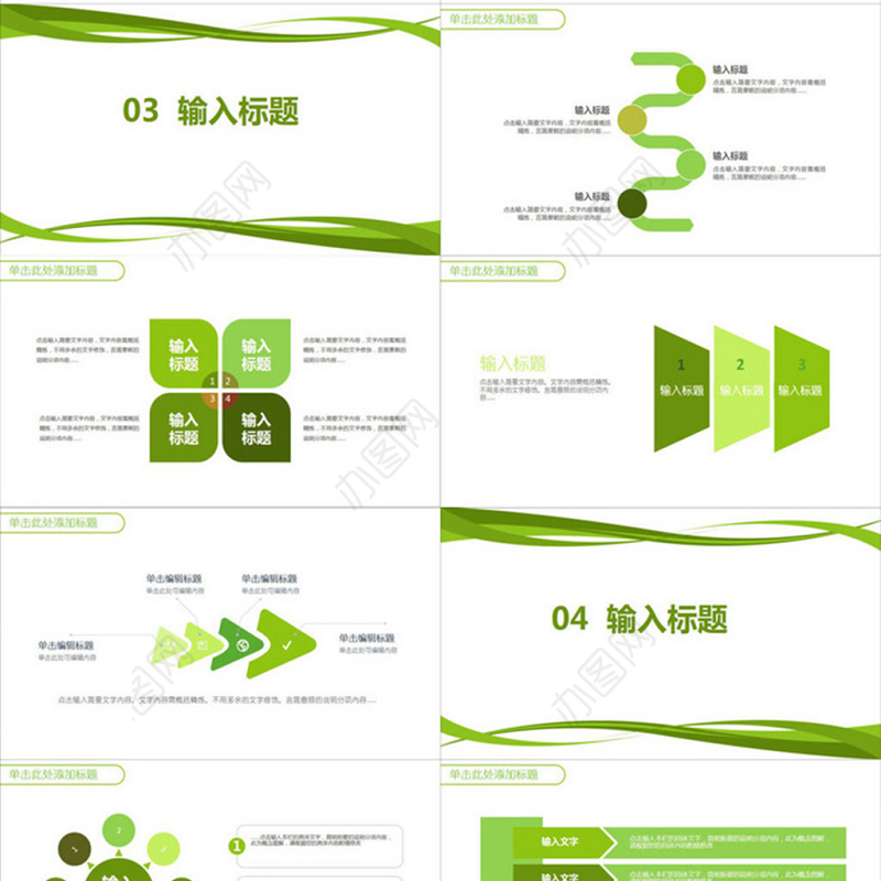 简洁动态教师说课PPT模板