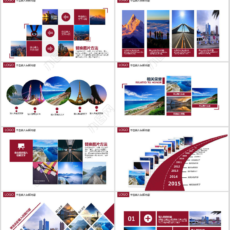 企业宣传画册台湾旅游画册PPT模板