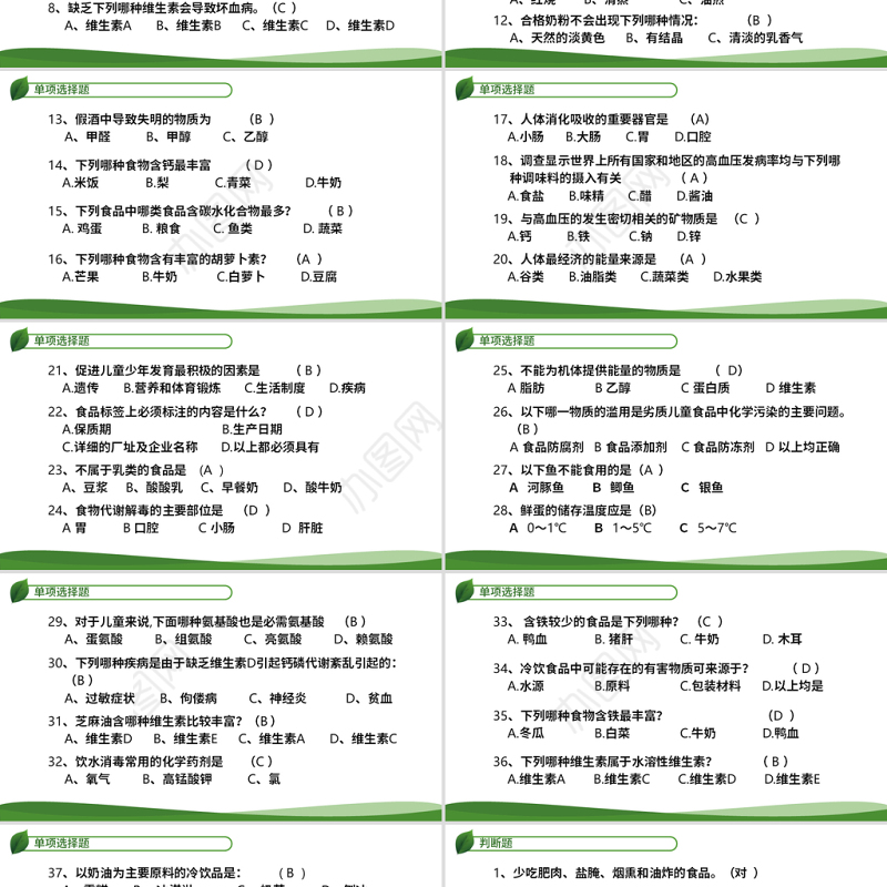 原创食品安全从我做起卫生健康主题班会PPT-版权可商用