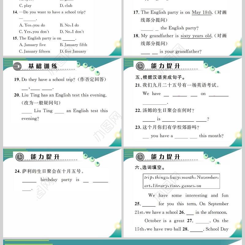  When is your birthday 新目标英语 ppt模板