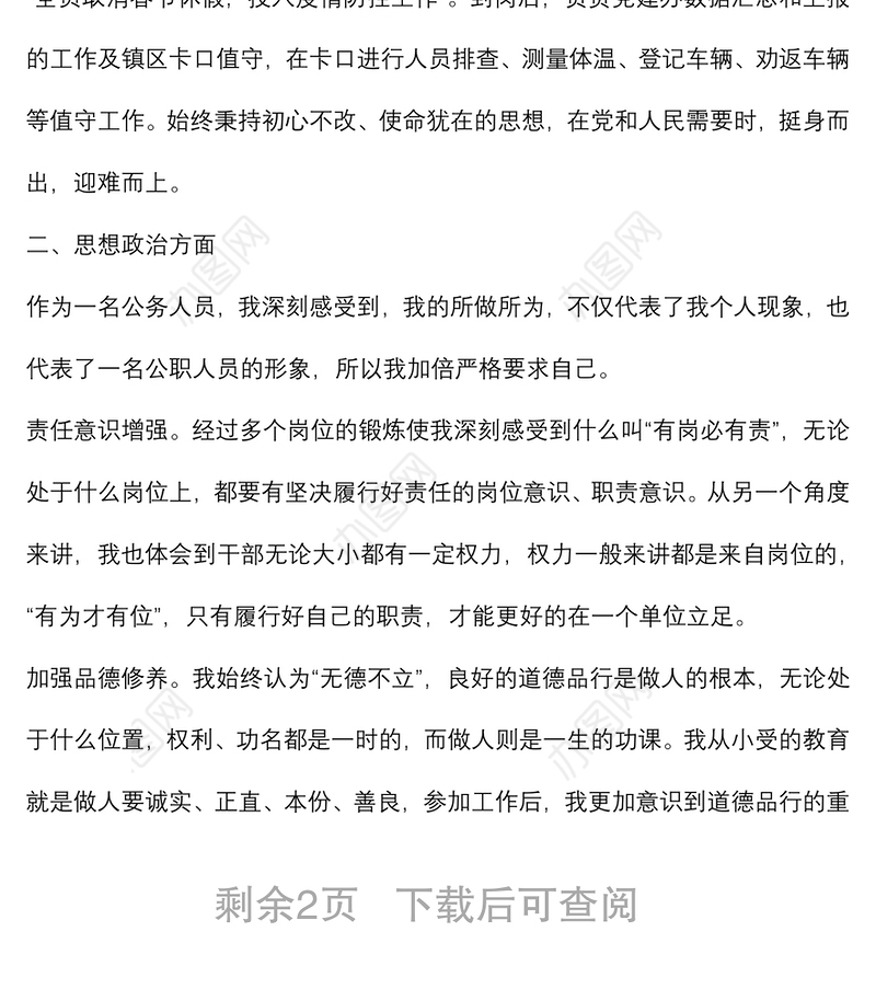 乡镇党建办主任近三年工作总结