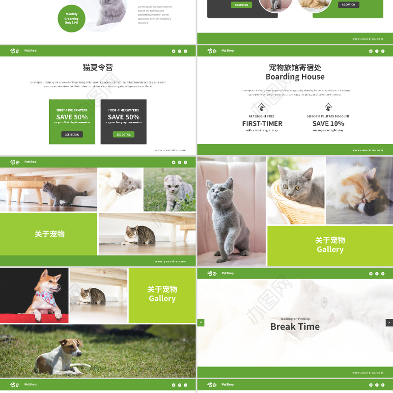 原创绿色宠物行业兽医宠物店宣传动态PPT模板-版权可商用