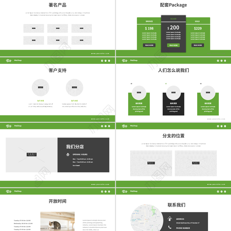 原创绿色宠物行业兽医宠物店宣传动态PPT模板-版权可商用