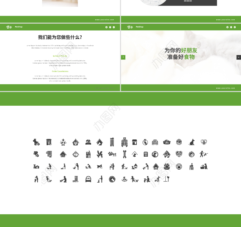 原创绿色宠物行业兽医宠物店宣传动态PPT模板-版权可商用