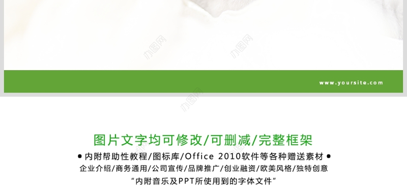 原创绿色宠物行业兽医宠物店宣传动态PPT模板-版权可商用