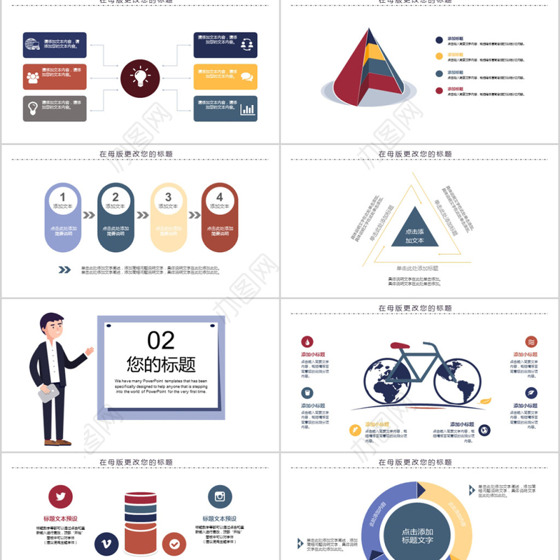 2018卡通风格企业员工培训ppt模板