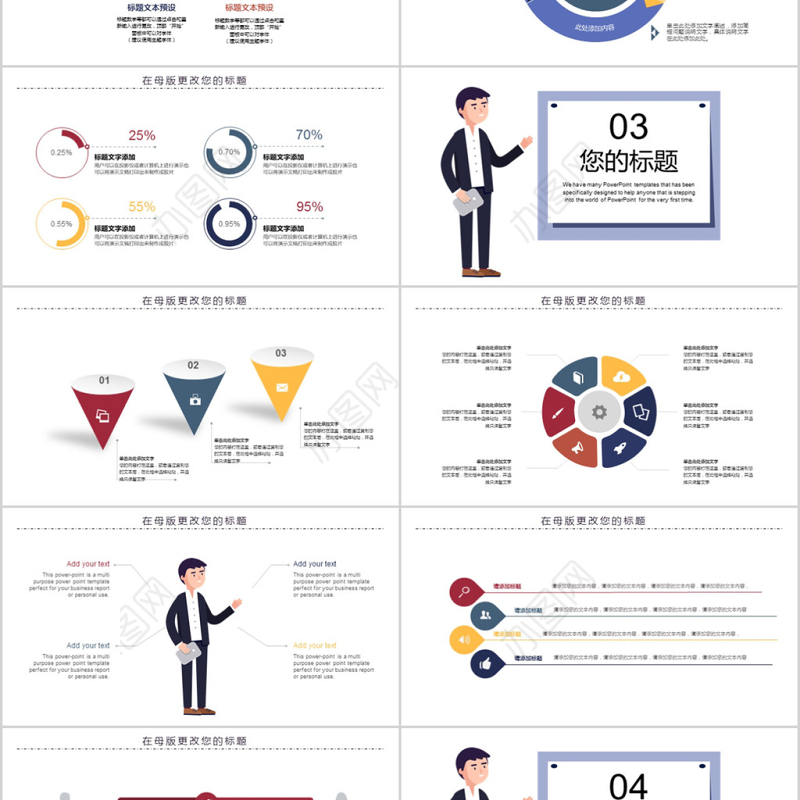 2018卡通风格企业员工培训ppt模板
