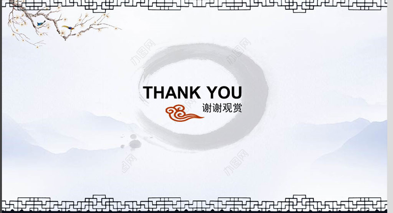 中国风水墨中国农业银行PP动态T模板