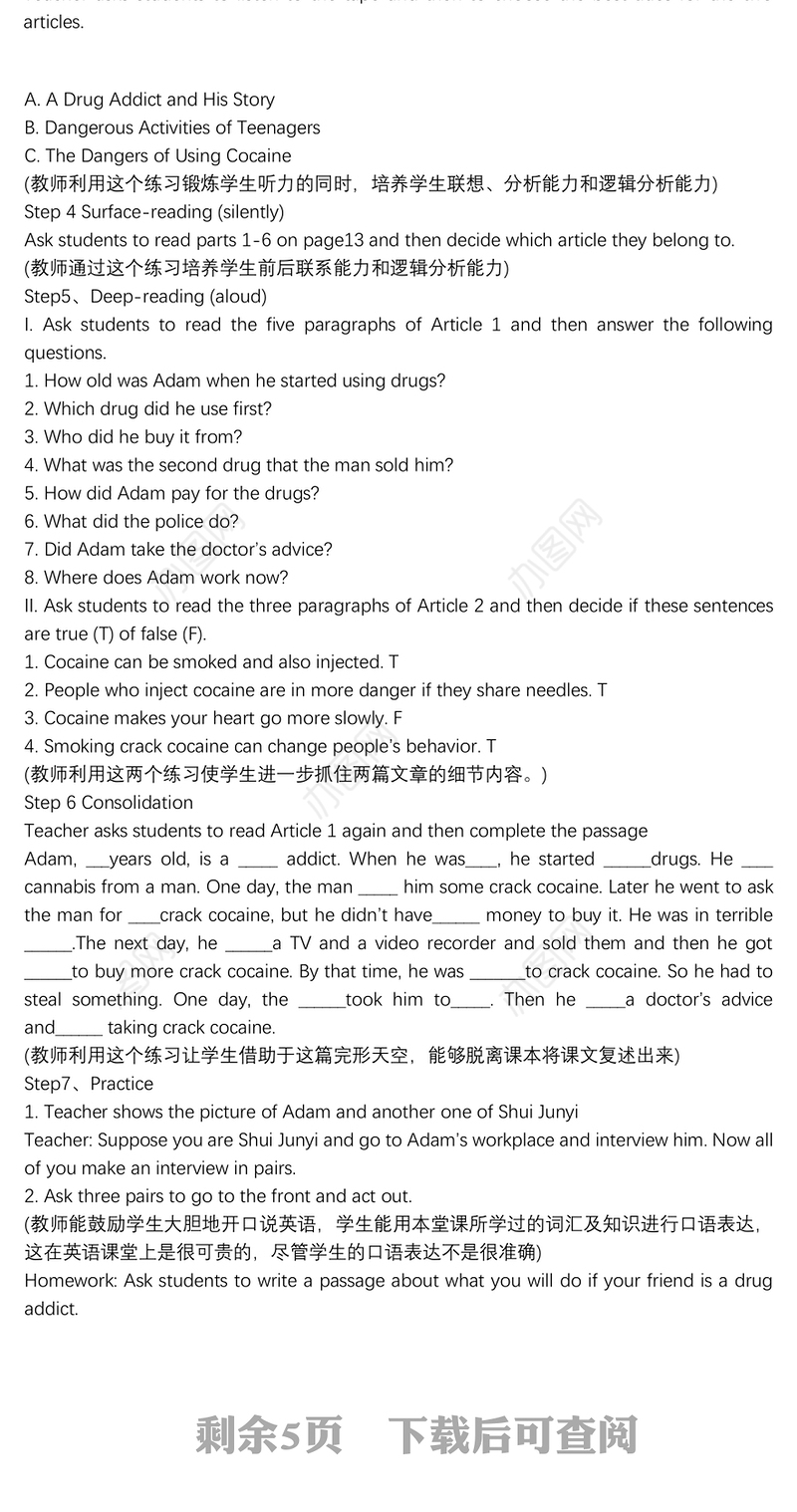 2021高中英语教学案例设计分析总结