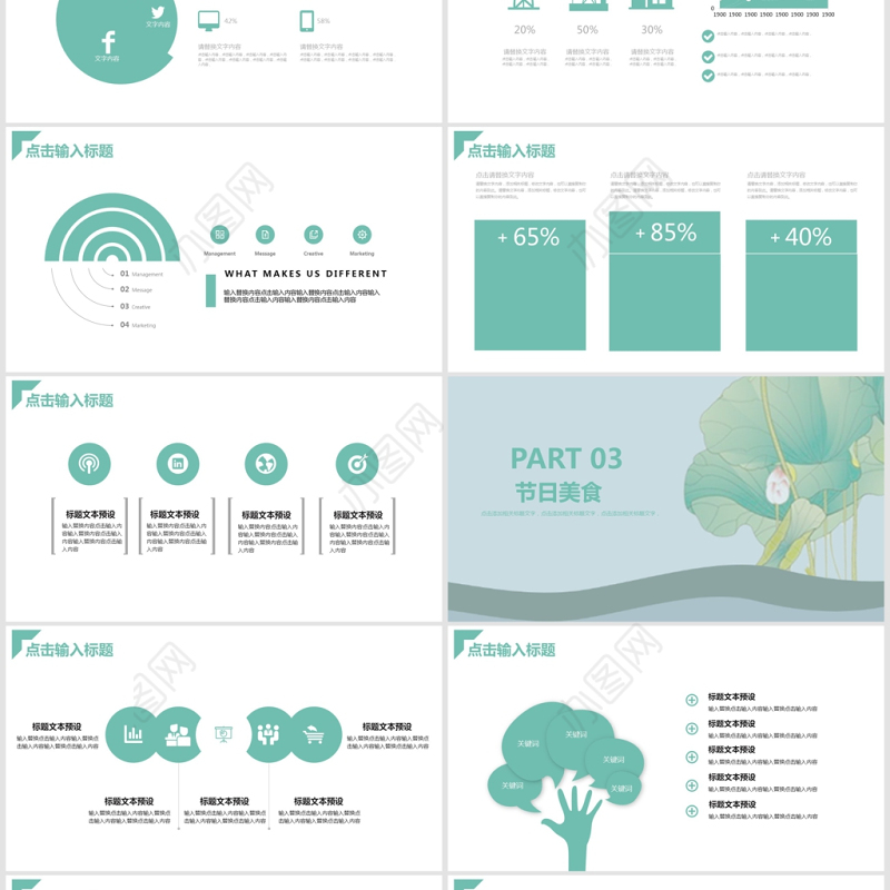 小清新立夏宣传策划PPT模板
