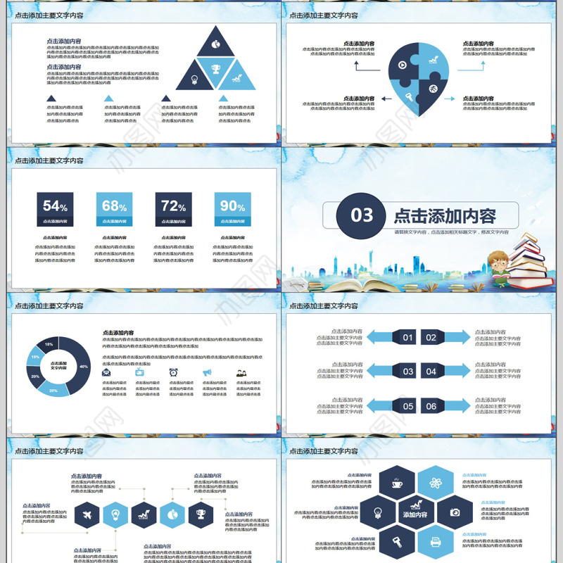 读书分享会动态PPT模版