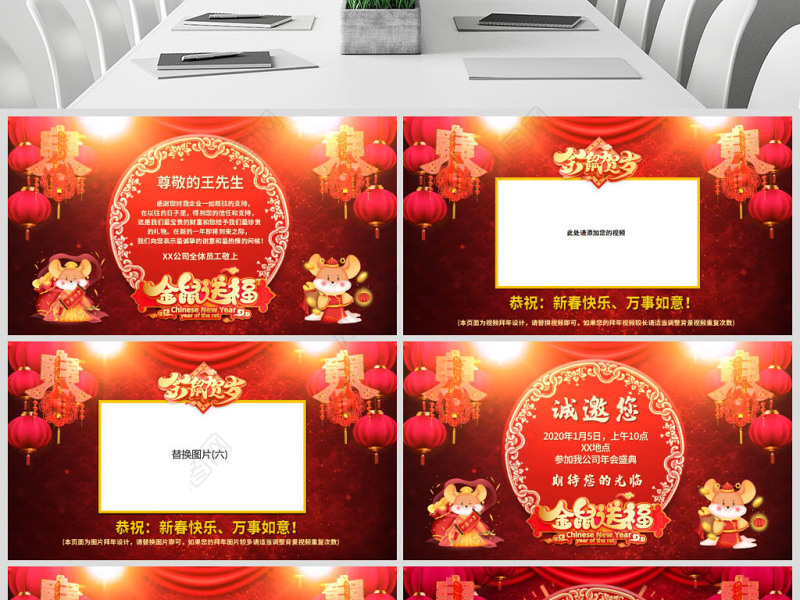 原创红色喜庆中国风2020鼠年金鼠贺岁电子贺卡PPT模板