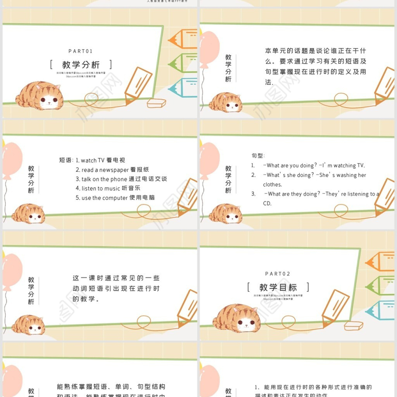 人教版初七年级英语PPT课件