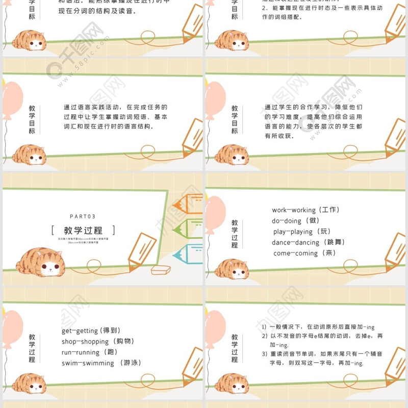 人教版初七年级英语PPT课件