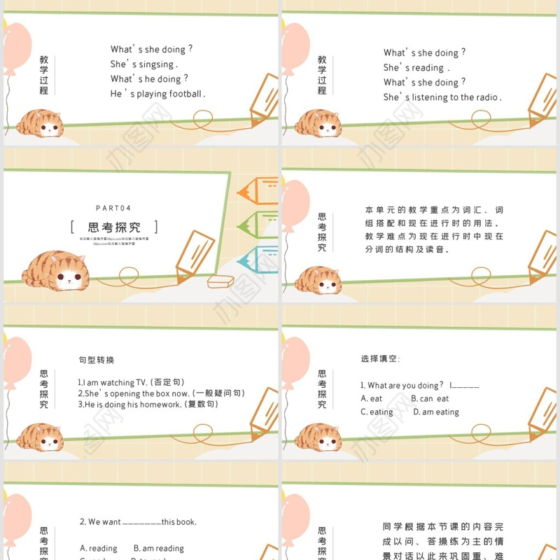 人教版初七年级英语PPT课件