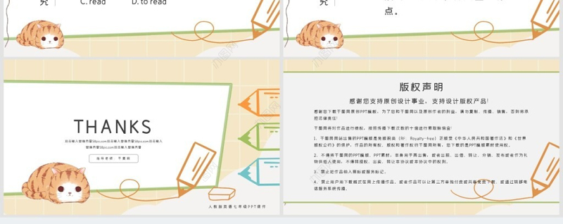 人教版初七年级英语PPT课件