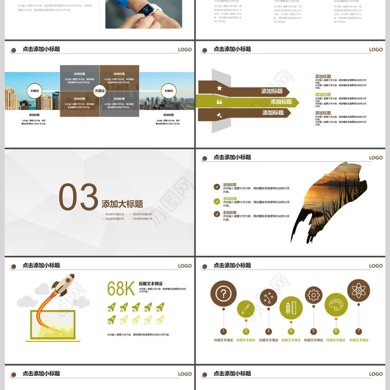 2017儿童成长教育教学PPT模板