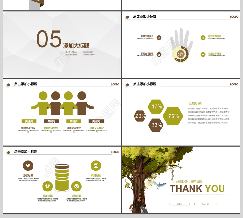 2017儿童成长教育教学PPT模板