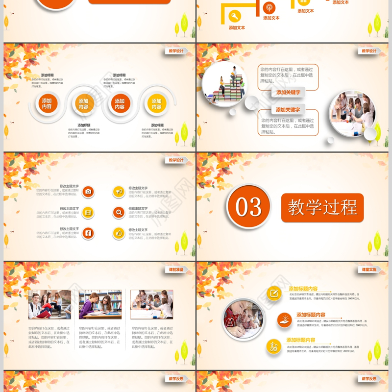 简约信息化教学设计PPT说课课件模板