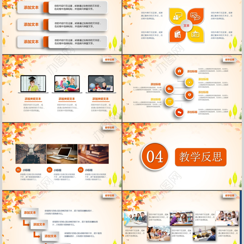 简约信息化教学设计PPT说课课件模板