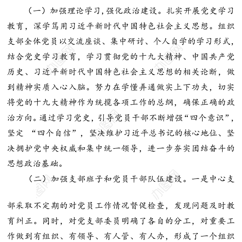 区直属机关后勤服务中心党建工作总结